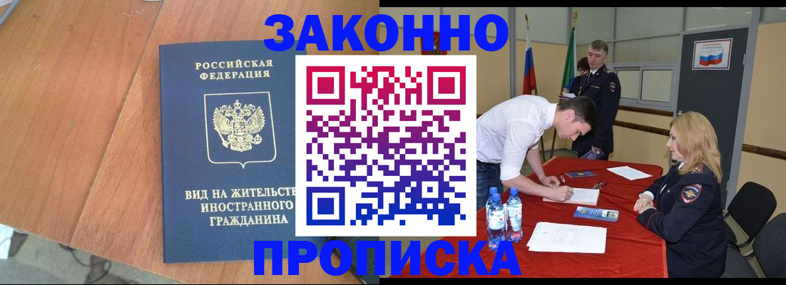 временная регистрация госуслуги в Лангепасе