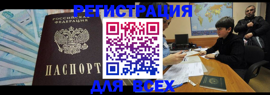 где прописаться в Лангепасе